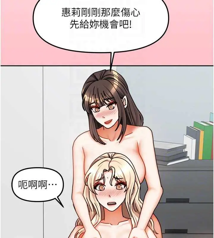 漫画《我家的女房客》第39话第63张图