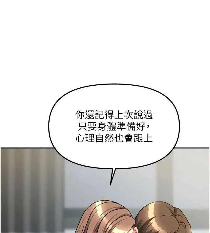 漫画《我家的女房客》第39话第69张图