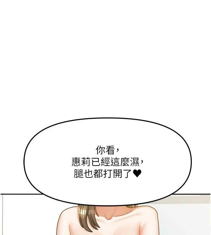 漫画《我家的女房客》第39话第73张图