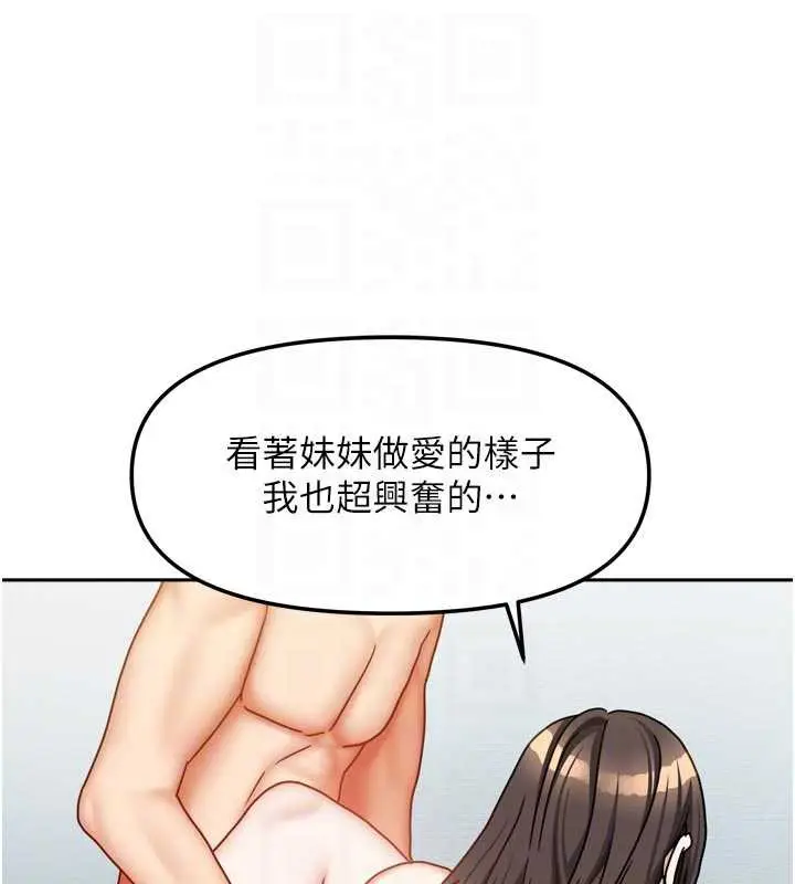 漫画《我家的女房客》第39话第83张图