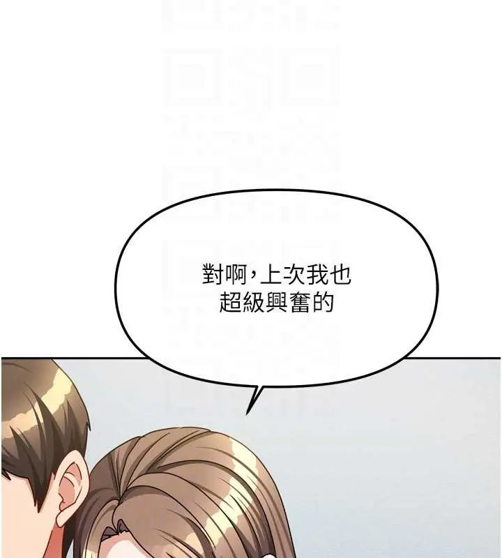 漫画《我家的女房客》第39话第85张图