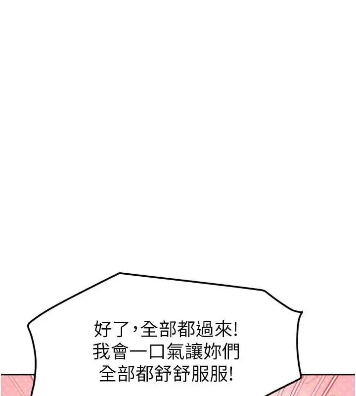 漫画《我家的女房客》第39话第87张图