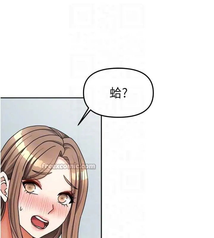漫画《我家的女房客》第39话第90张图