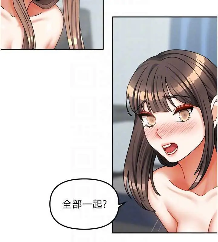 漫画《我家的女房客》第39话第91张图
