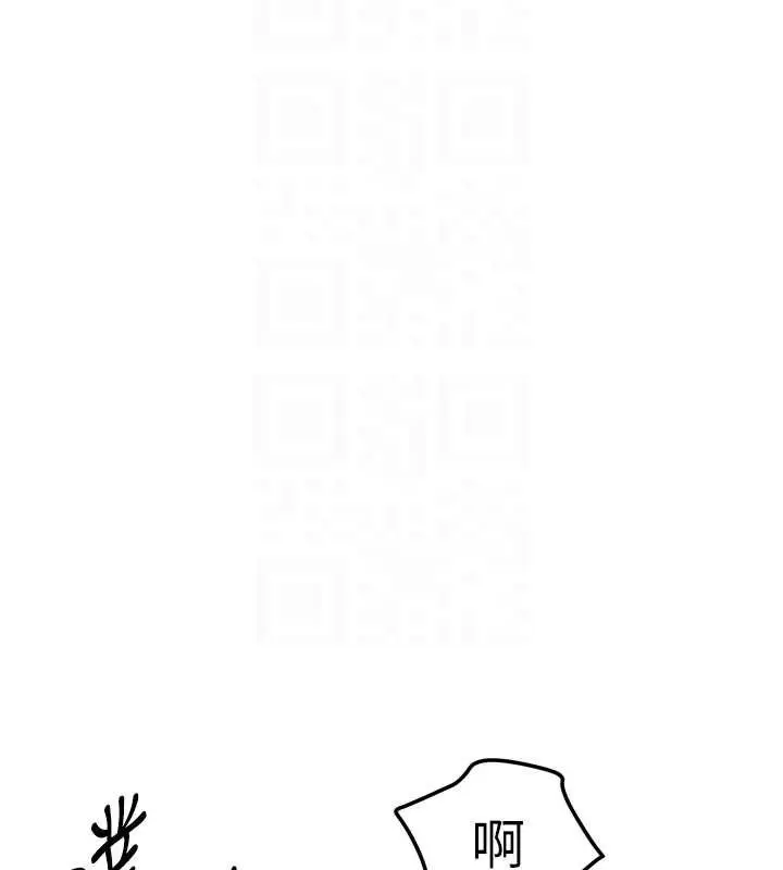 漫画《我家的女房客》第39话第92张图