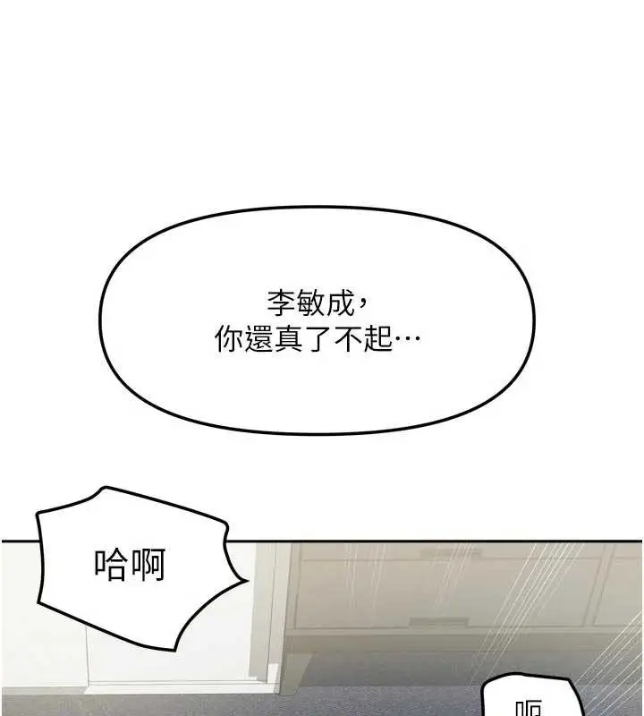 漫画《我家的女房客》第39话第95张图