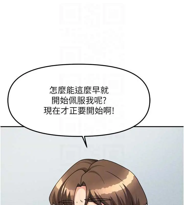 漫画《我家的女房客》第39话第98张图