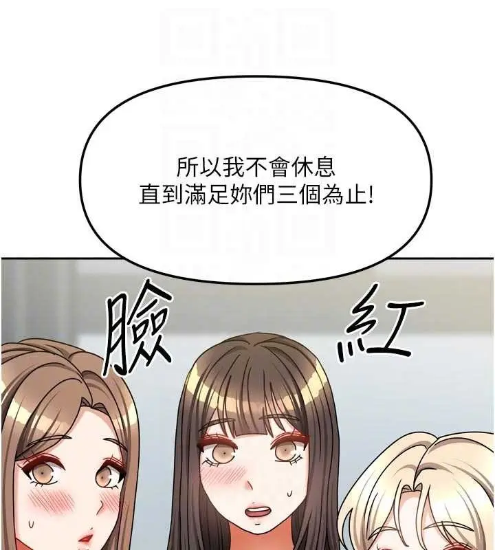 漫画《我家的女房客》最终话第102张图