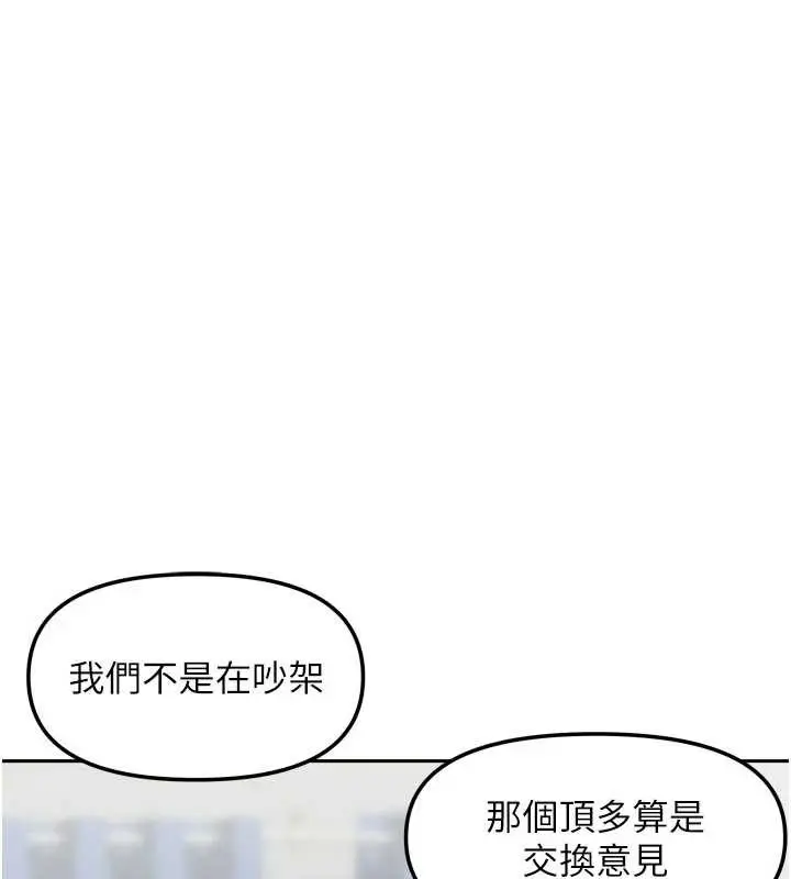 漫画《我家的女房客》最终话第106张图