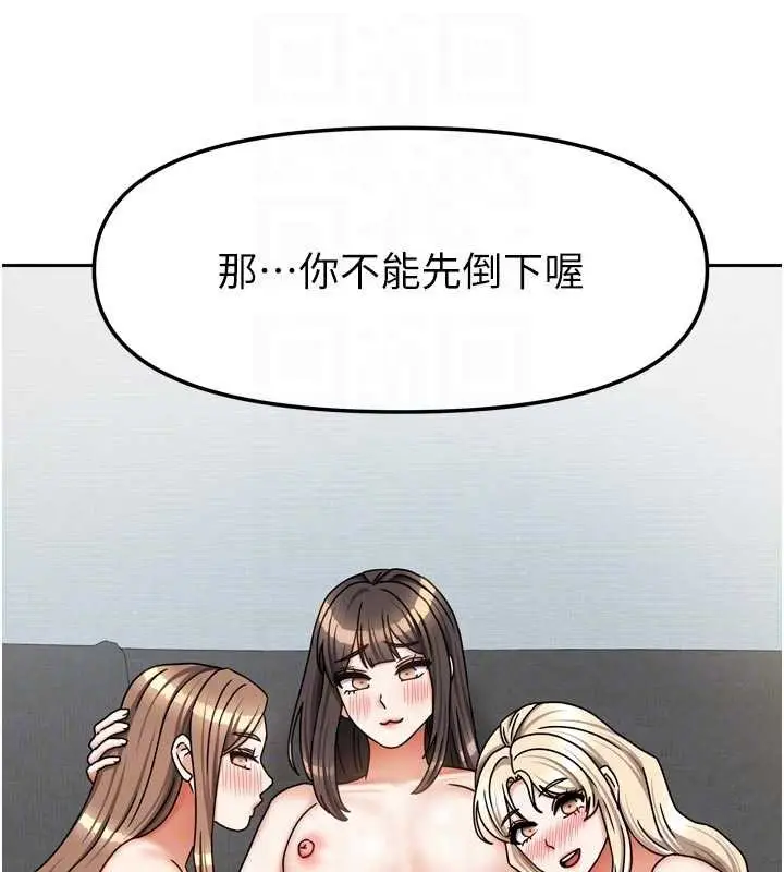 漫画《我家的女房客》最终话第109张图