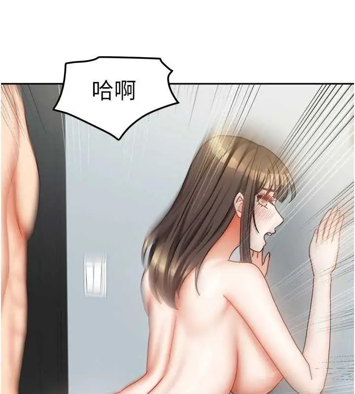 漫画《我家的女房客》最终话第112张图