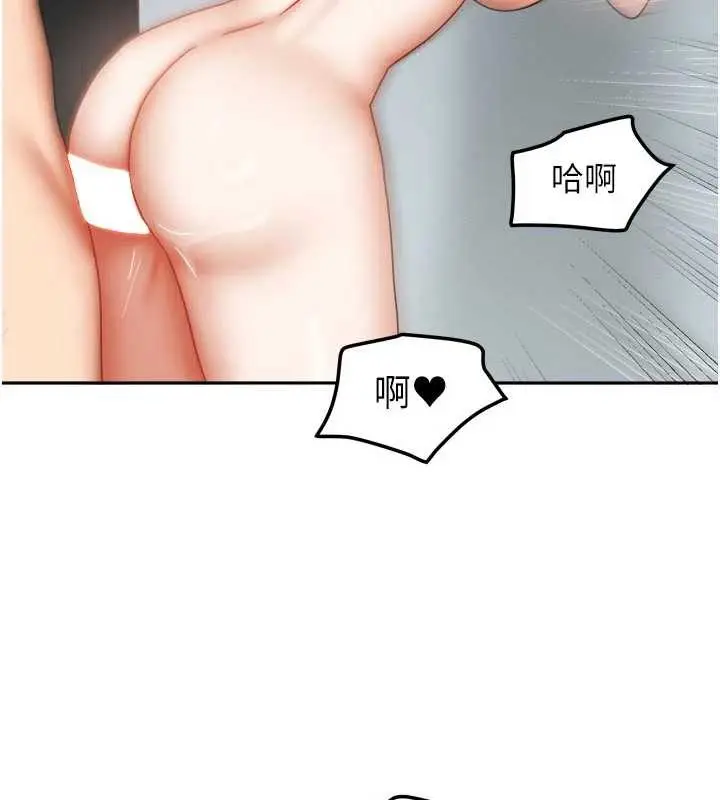 漫画《我家的女房客》最终话第113张图
