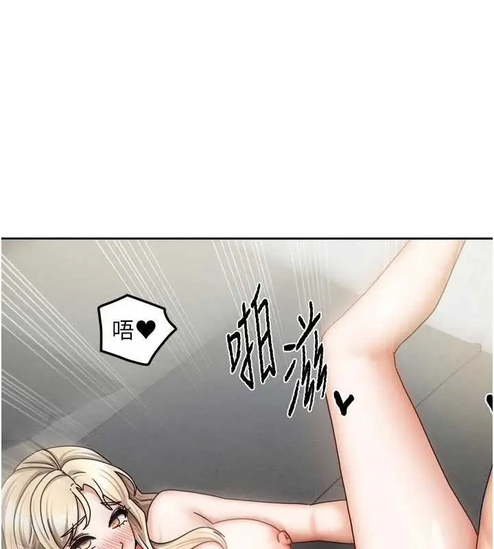 漫画《我家的女房客》最终话第116张图