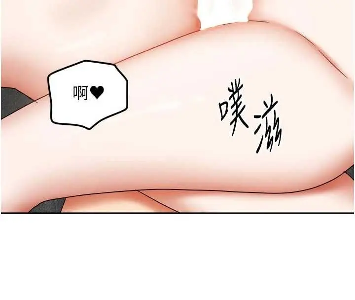 漫画《我家的女房客》最终话第119张图