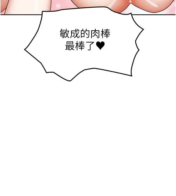 漫画《我家的女房客》最终话第126张图