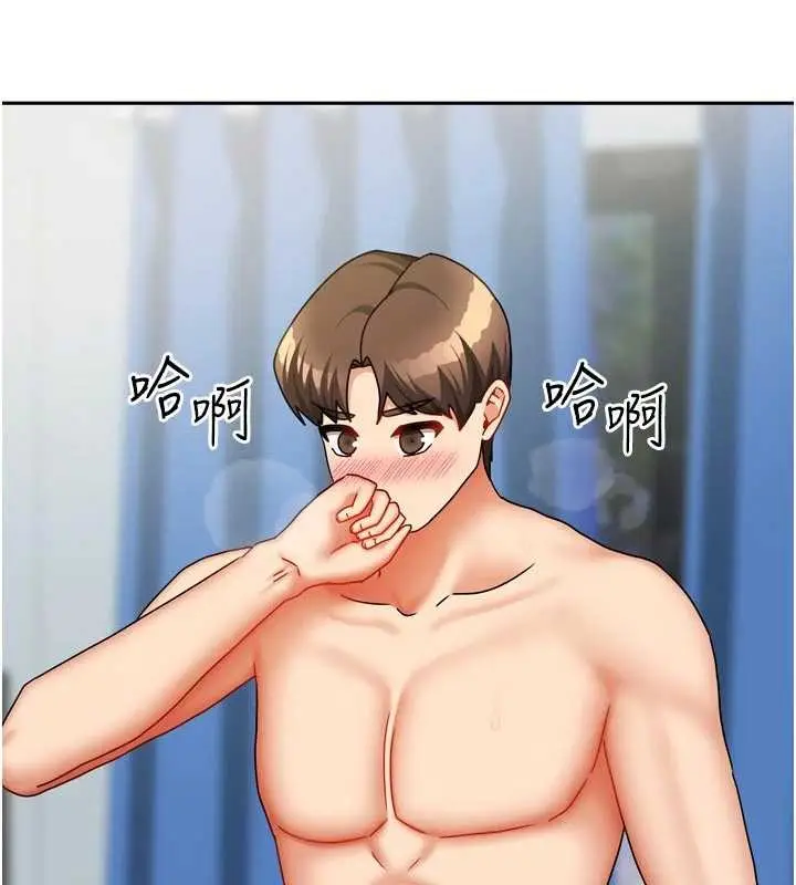 漫画《我家的女房客》最终话第127张图