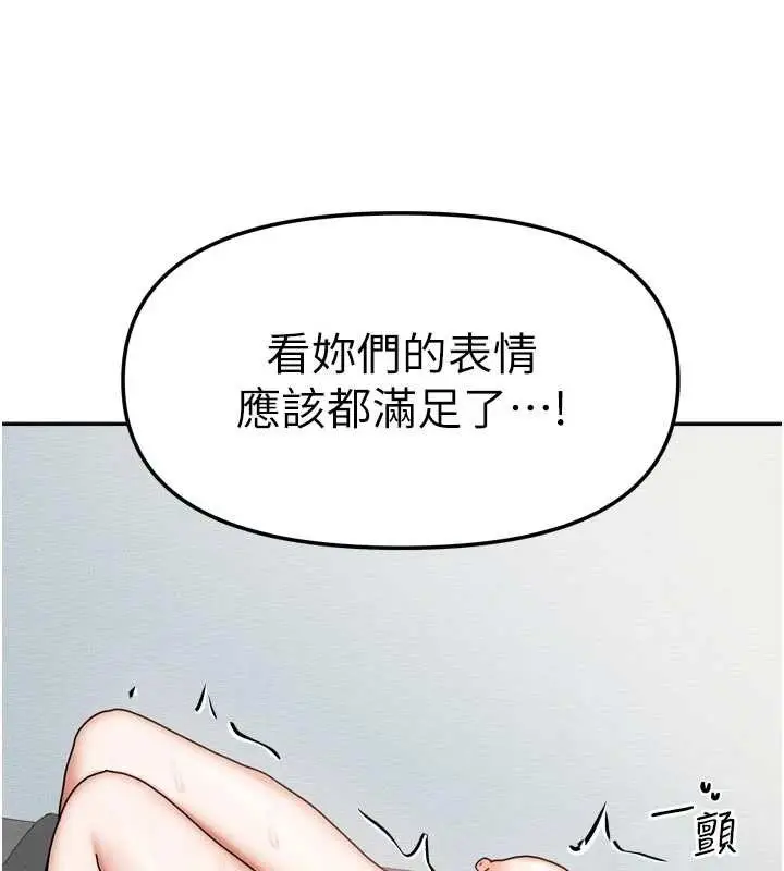 漫画《我家的女房客》最终话第129张图