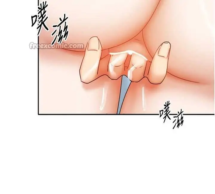 漫画《我家的女房客》最终话第13张图