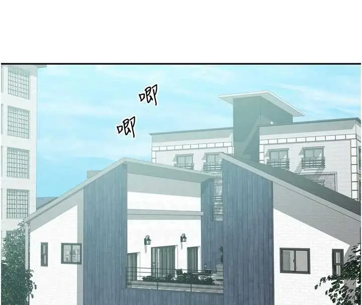 漫画《我家的女房客》最终话第132张图