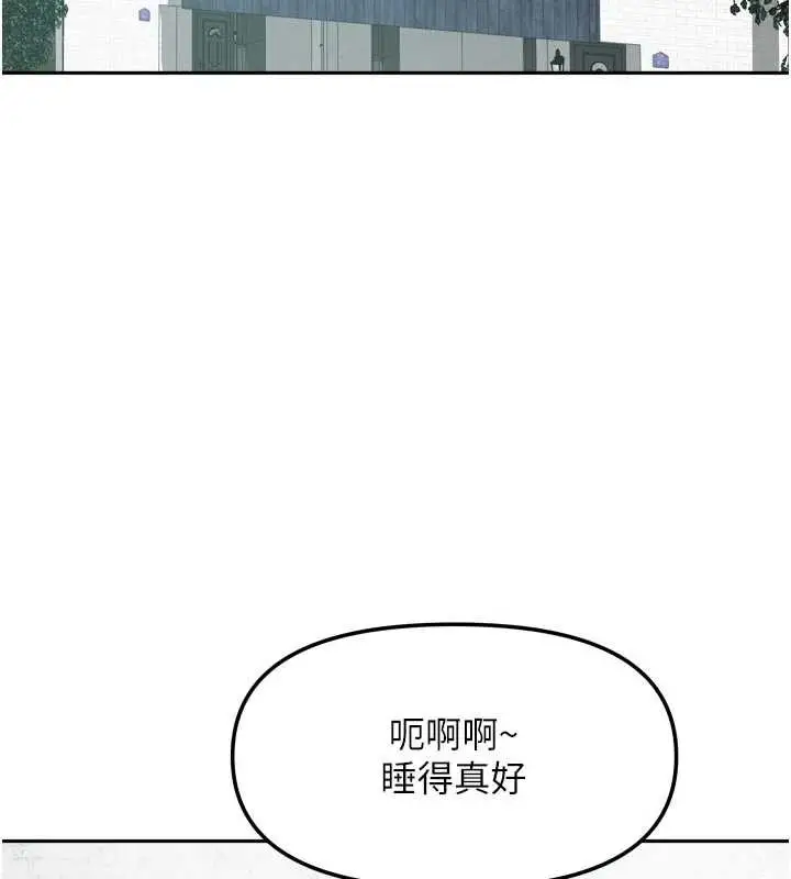 漫画《我家的女房客》最终话第133张图