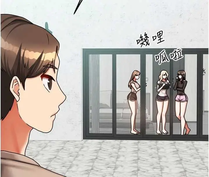 漫画《我家的女房客》最终话第136张图