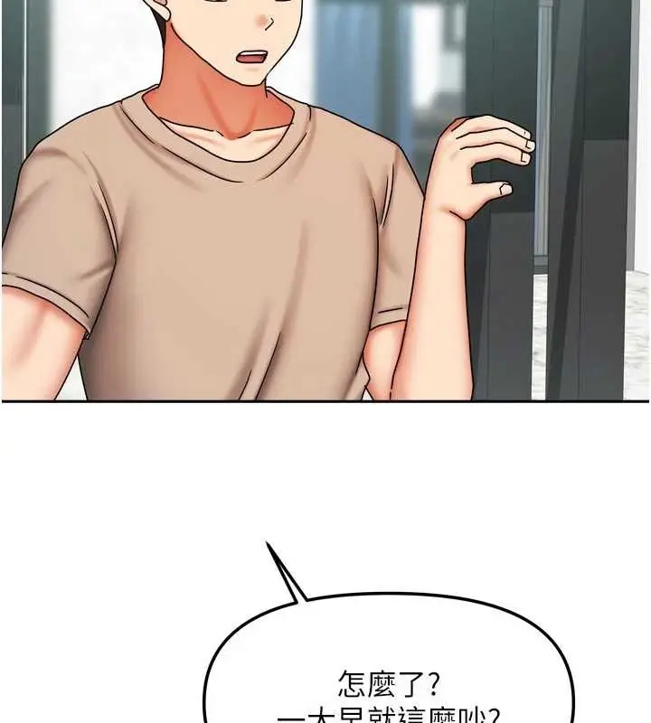 漫画《我家的女房客》最终话第139张图
