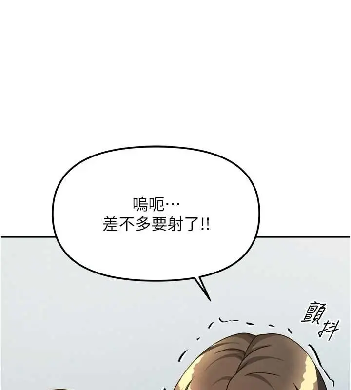 漫画《我家的女房客》最终话第14张图