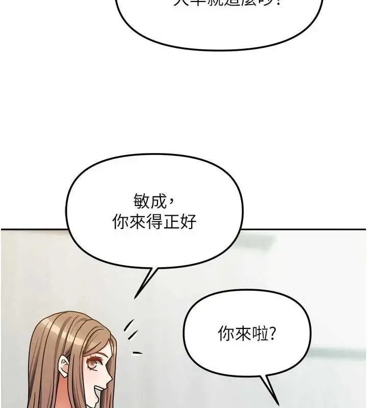 漫画《我家的女房客》最终话第140张图