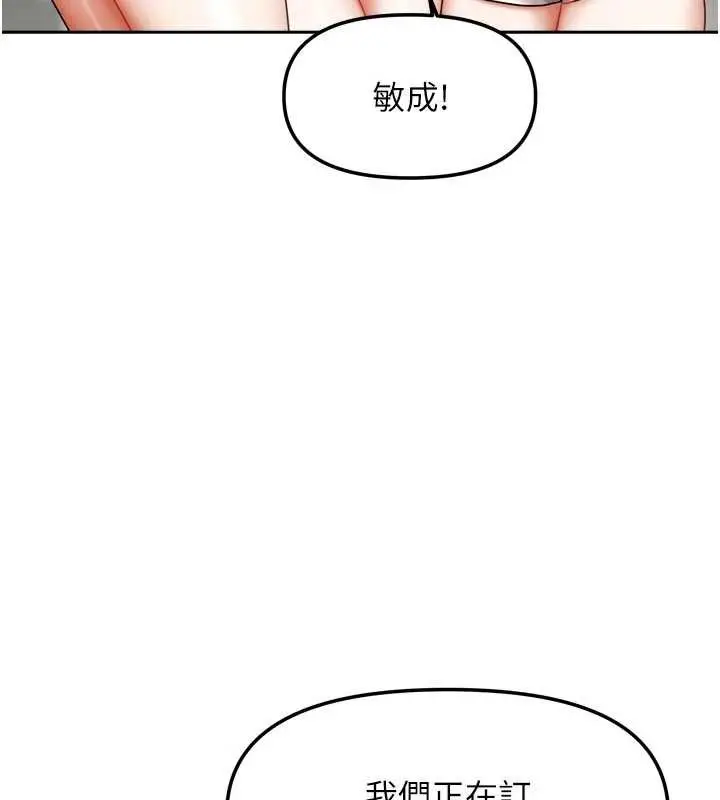漫画《我家的女房客》最终话第142张图