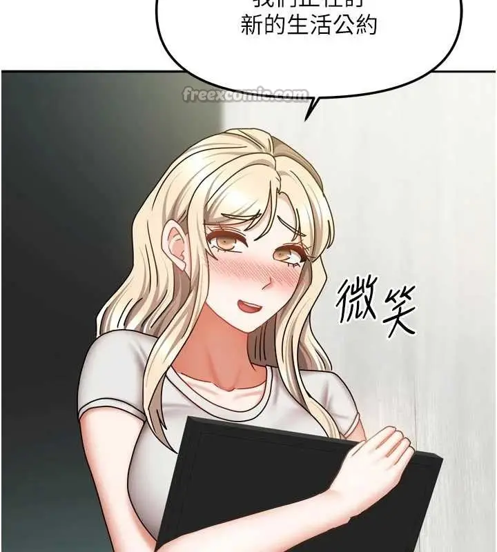 漫画《我家的女房客》最终话第143张图