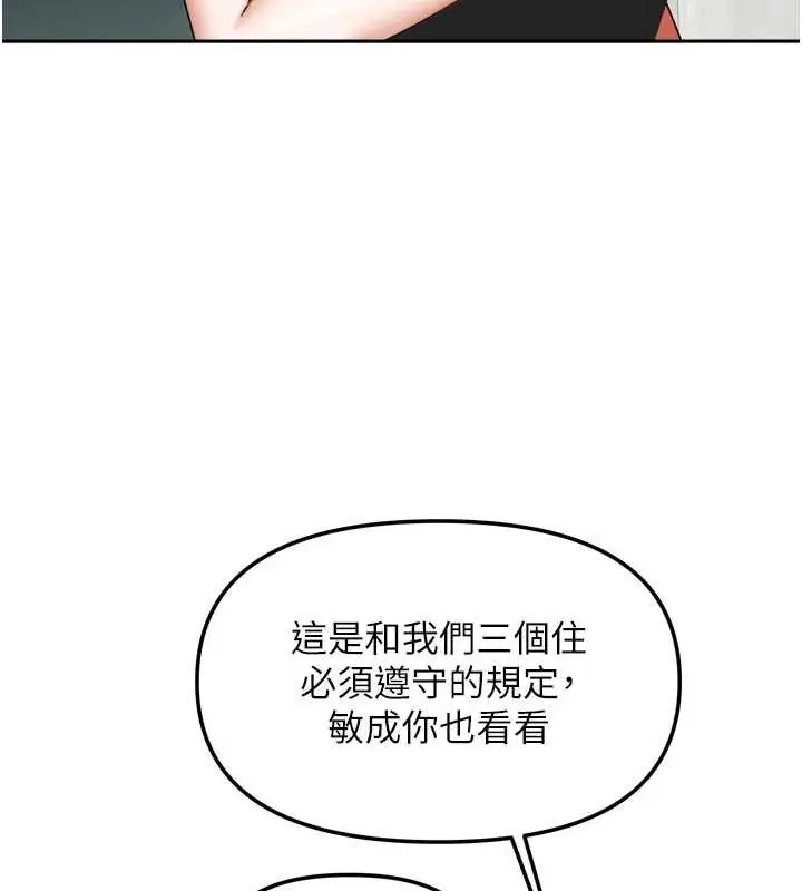 漫画《我家的女房客》最终话第144张图