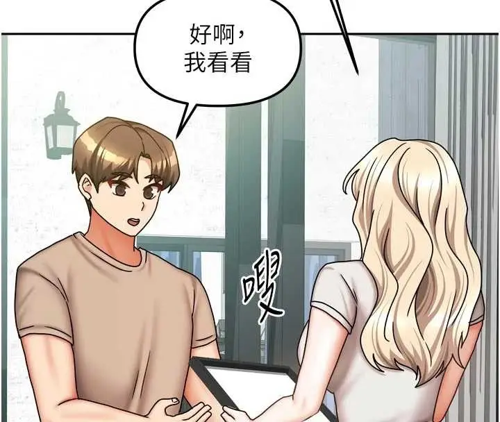 漫画《我家的女房客》最终话第145张图