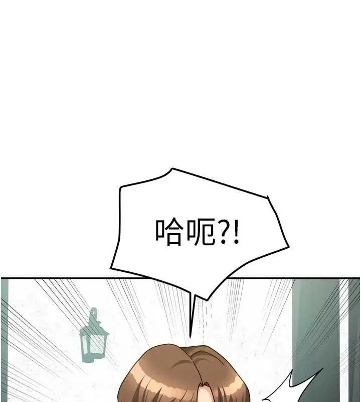 漫画《我家的女房客》最终话第147张图