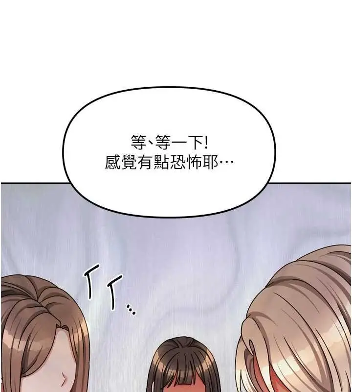 漫画《我家的女房客》最终话第149张图