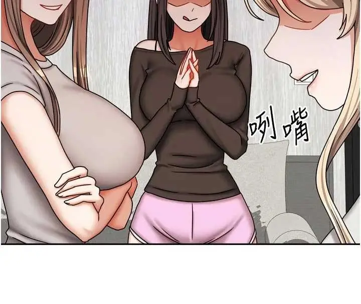 漫画《我家的女房客》最终话第150张图