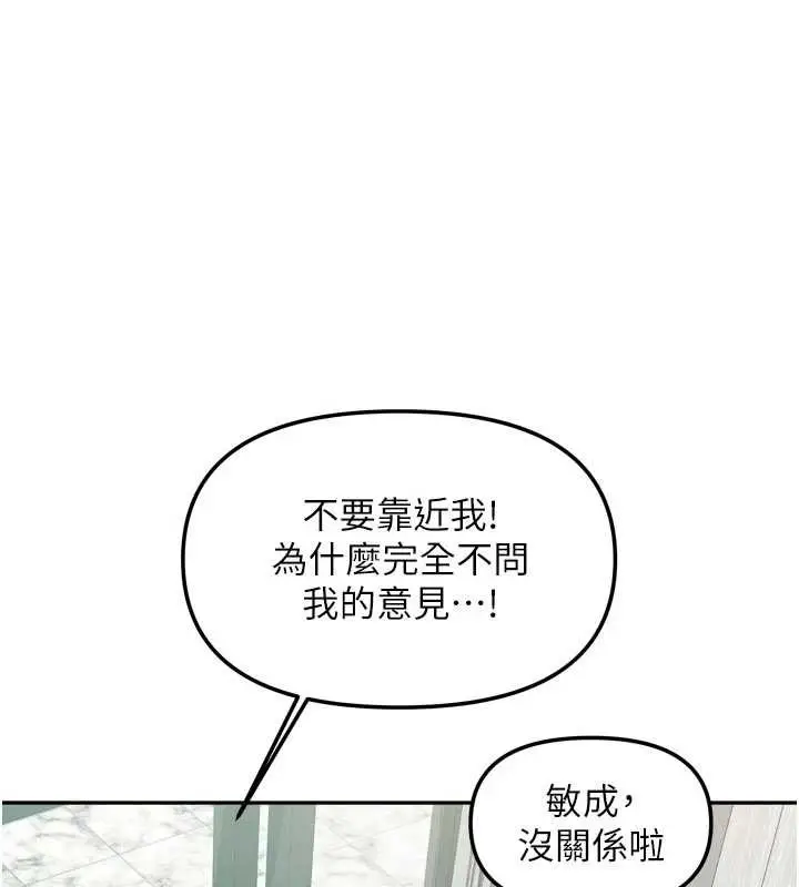 漫画《我家的女房客》最终话第151张图