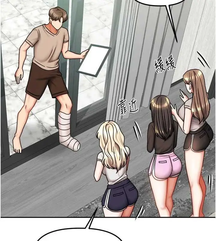 漫画《我家的女房客》最终话第152张图
