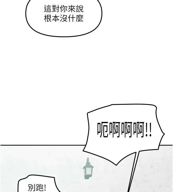 漫画《我家的女房客》最终话第153张图