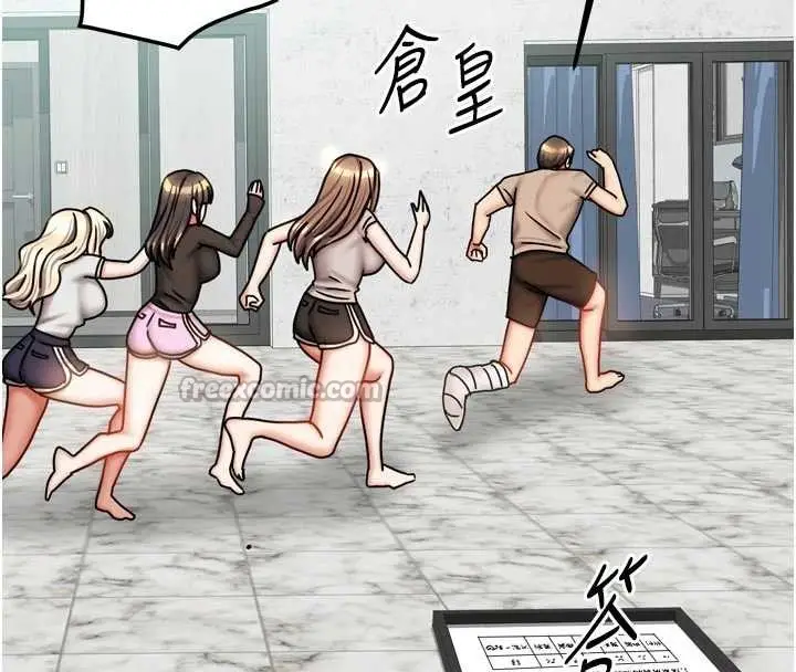 漫画《我家的女房客》最终话第154张图