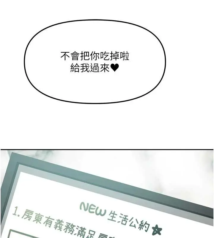 漫画《我家的女房客》最终话第156张图