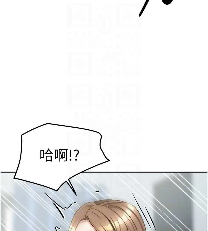 漫画《我家的女房客》最终话第18张图
