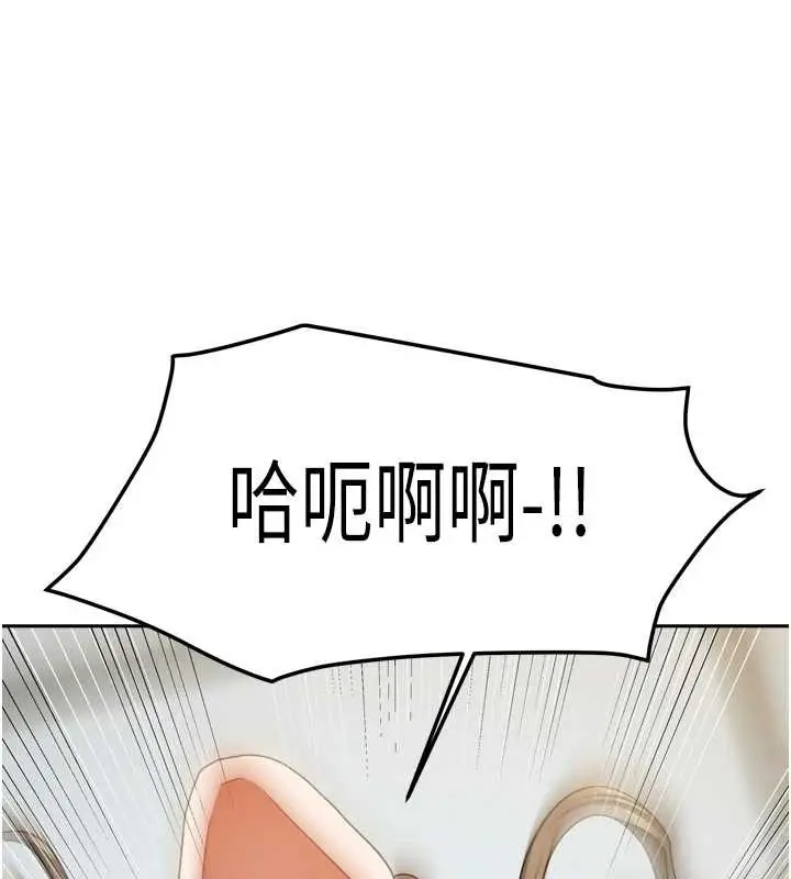 漫画《我家的女房客》最终话第21张图