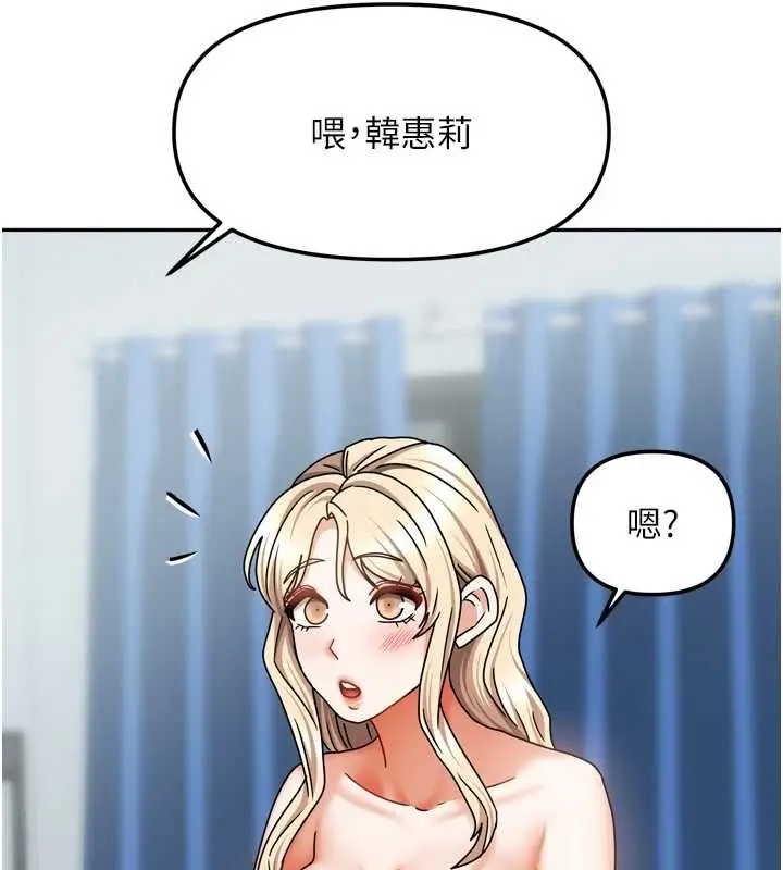 漫画《我家的女房客》最终话第31张图