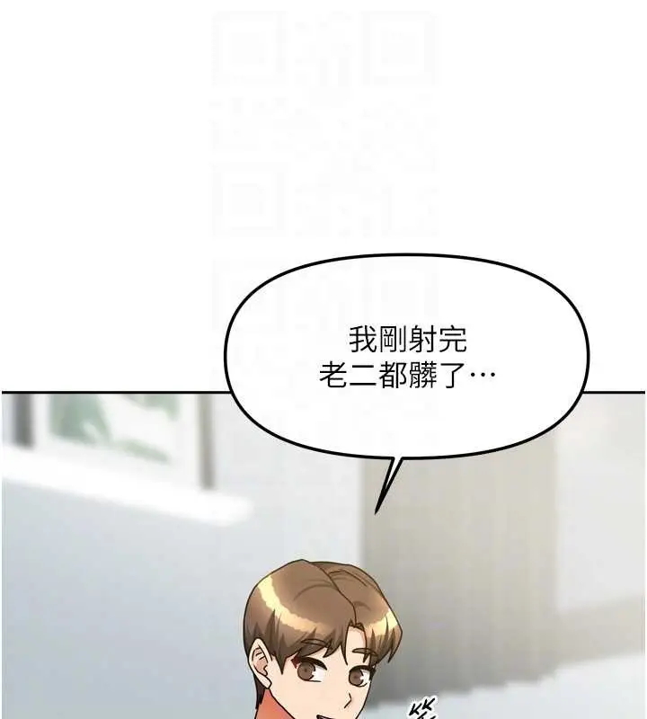 漫画《我家的女房客》最终话第33张图