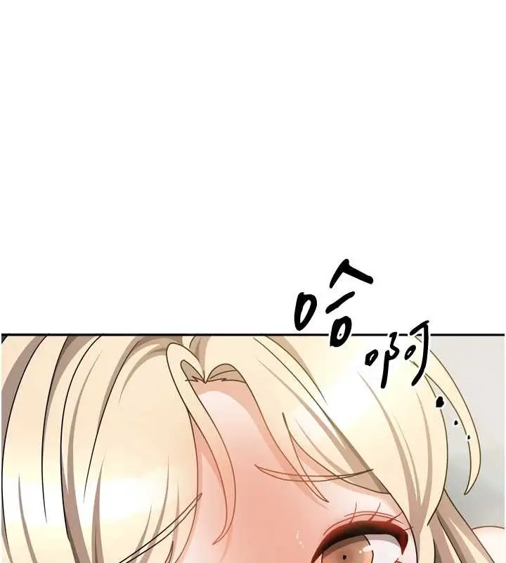 漫画《我家的女房客》最终话第40张图