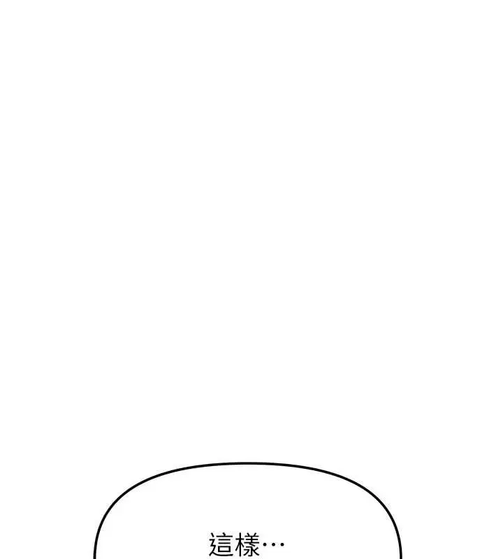 漫画《我家的女房客》最终话第42张图