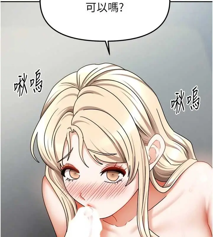 漫画《我家的女房客》最终话第43张图