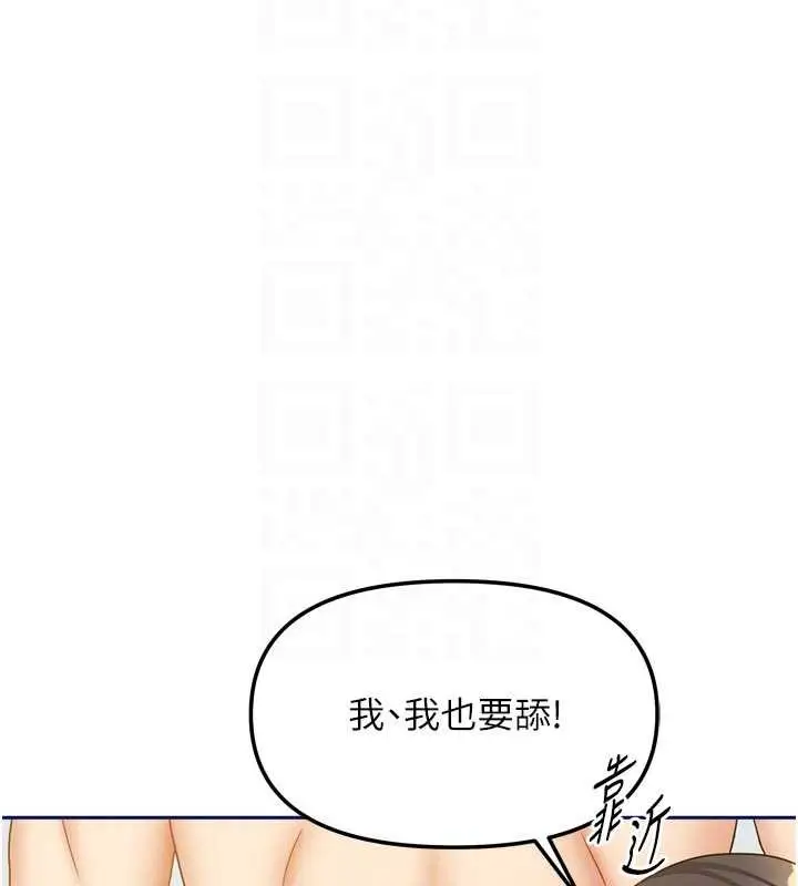 漫画《我家的女房客》最终话第47张图