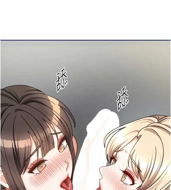 漫画《我家的女房客》最终话第50张图