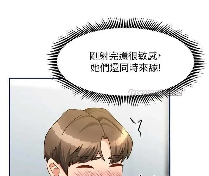 漫画《我家的女房客》最终话第52张图